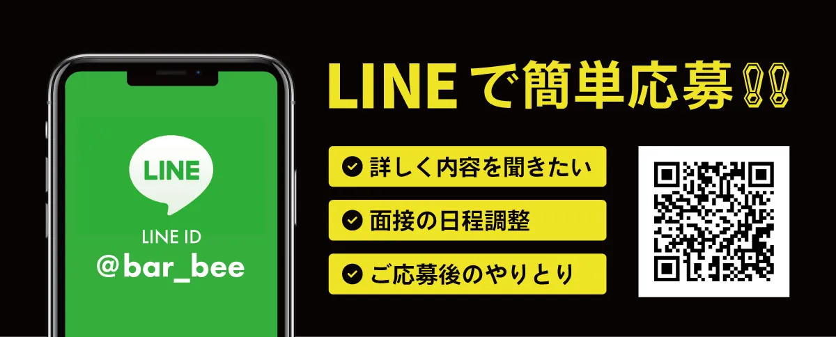 LINE